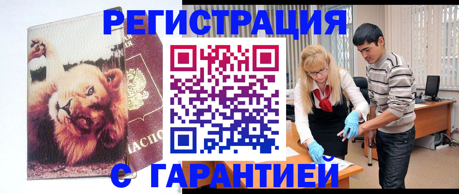 временная регистрация поиск в Дивногорске