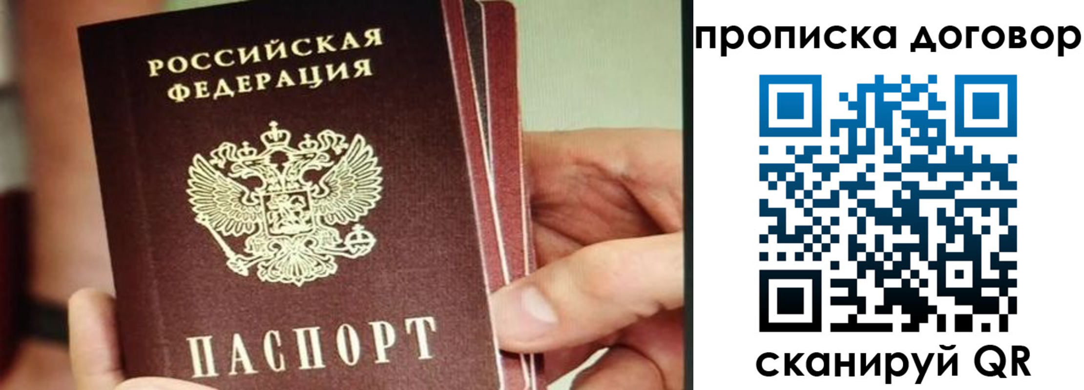 прописка в Дивногорске