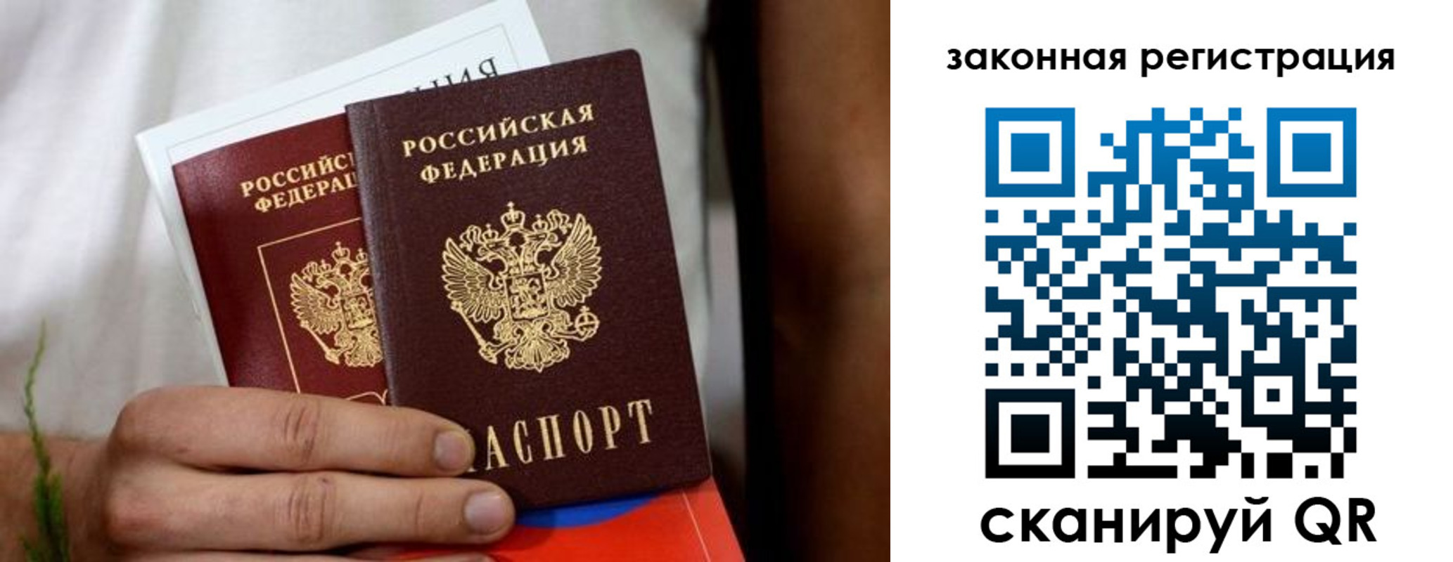 временная регистрация недорого в Дивногорске