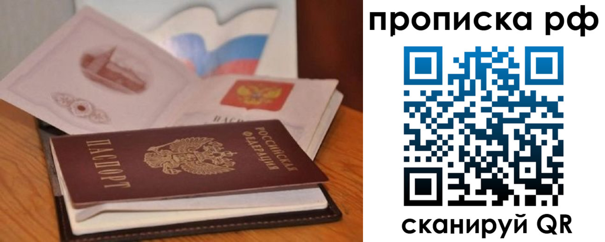 временная регистрация в Дивногорске
