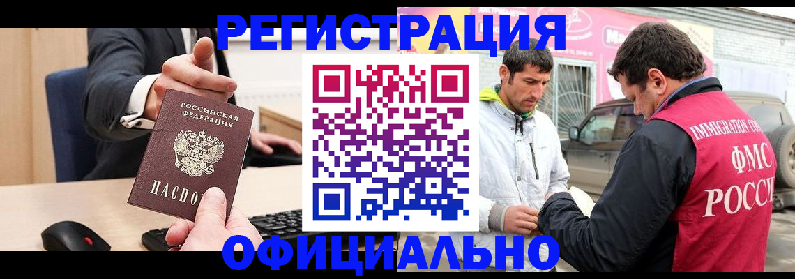 где прописаться в Дивногорске