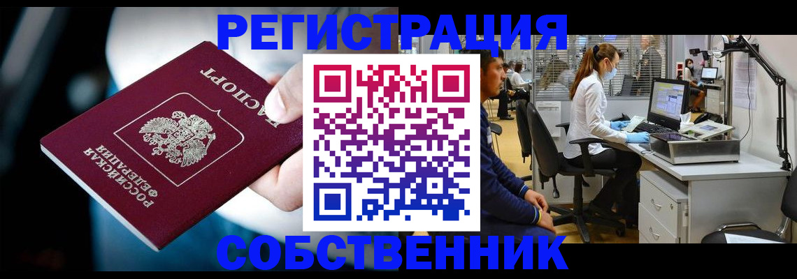 прописка иностранных граждан в Дивногорске