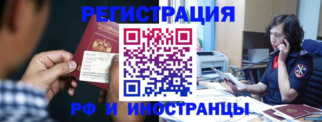 где прописаться в Дивногорске