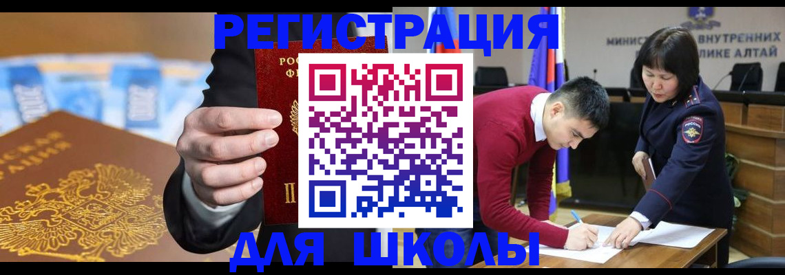 купить прописку в Дивногорске