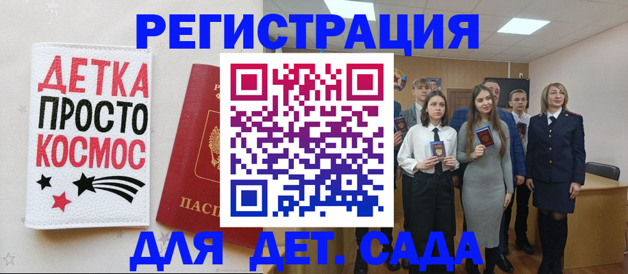 регистрация для школы в Дивногорске