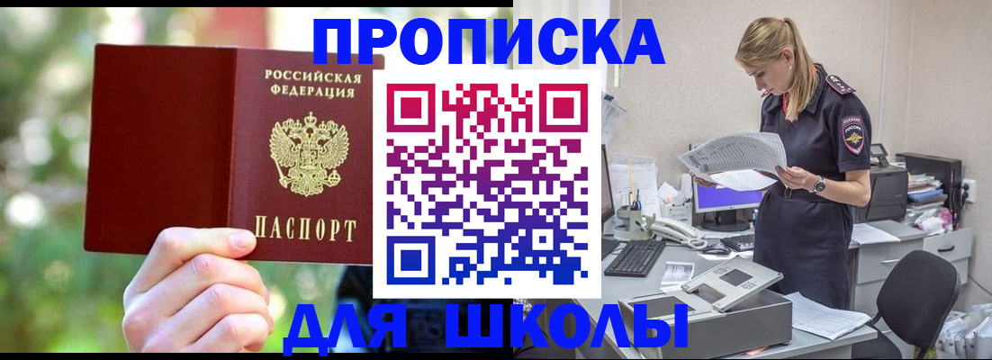 временная регистрация собственник в Дивногорске