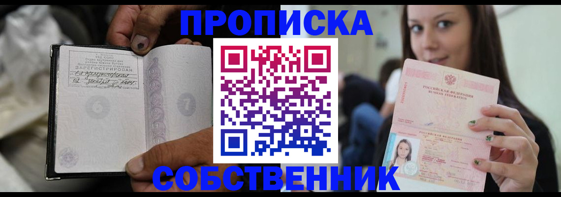 регистрация в Дивногорске