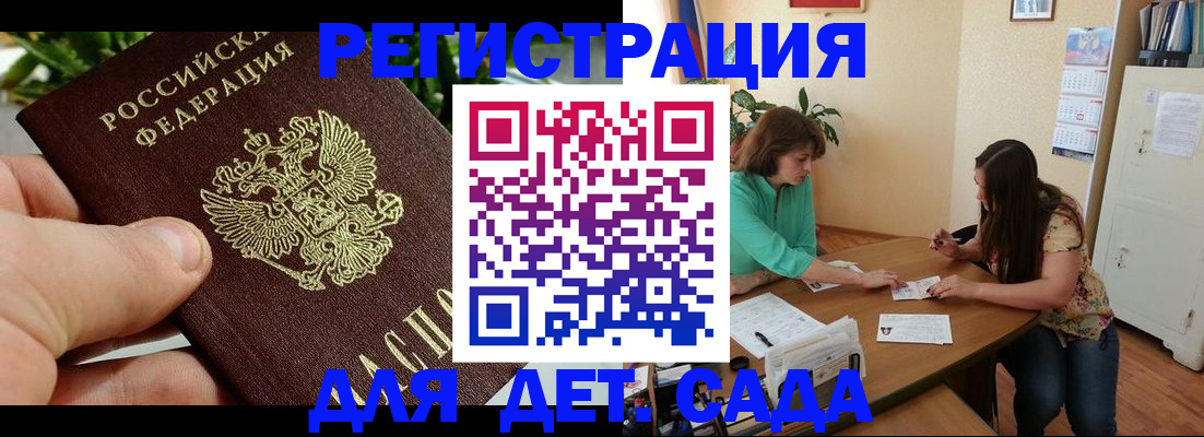 прописка для военкомата в Дивногорске